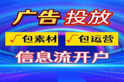 信息流广告制作技巧：爆款案例背后的秘密