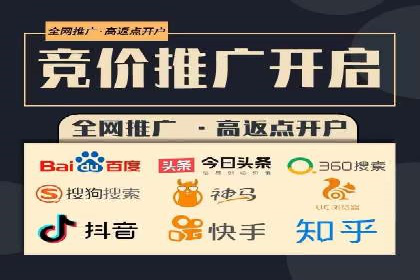 竞价端口开户如何提升转化率